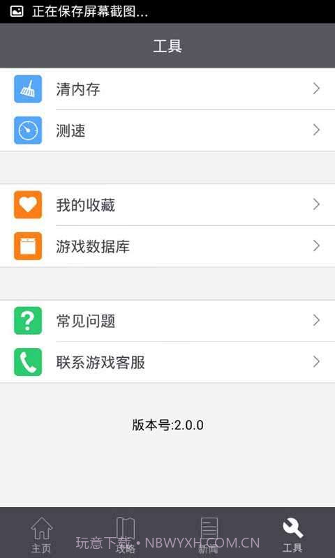 我家公主最可爱助手截图4