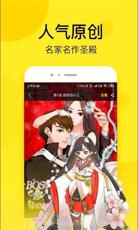 乐神漫画网截图3 乐神漫画网截图3