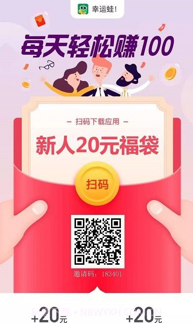 幸运蛙截图2 幸运蛙截图2