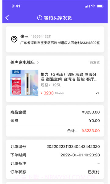 囤货龟app截图2 囤货龟app截图2