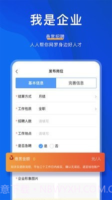 青智通截图3 青智通截图3