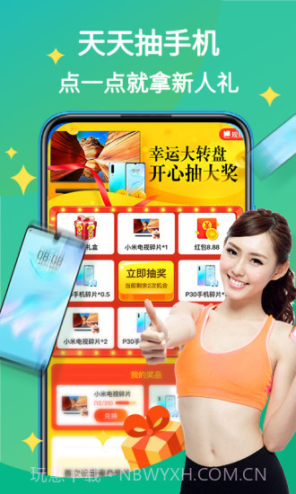 嗨瘦截图1 嗨瘦截图1