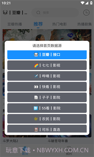 闪电侠追剧神器最新版截图3 闪电侠追剧神器最新版截图3