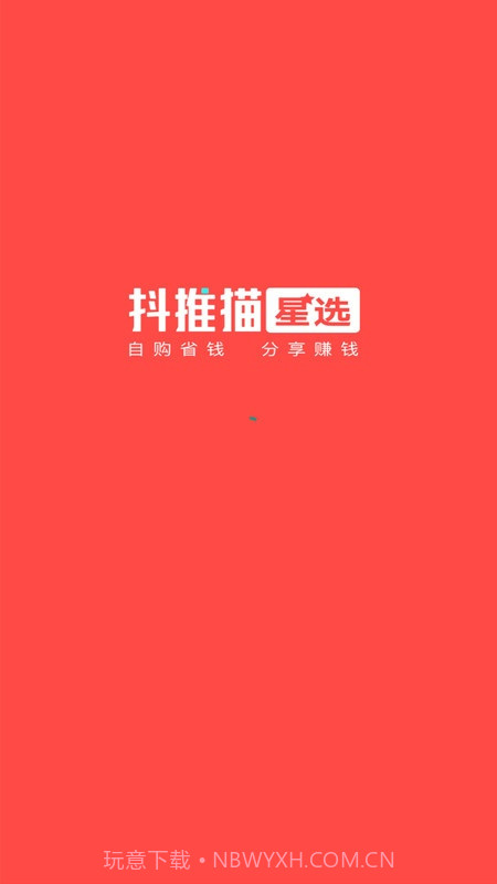 抖推猫星选截图1 抖推猫星选截图1