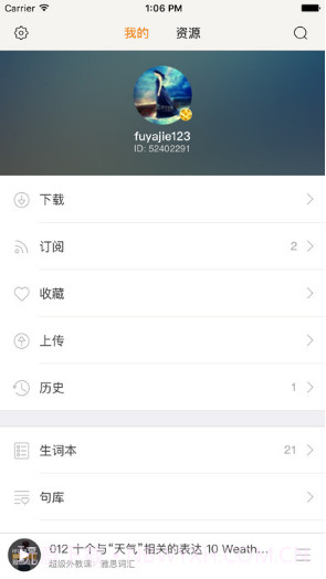 朗易思听截图4 朗易思听截图4