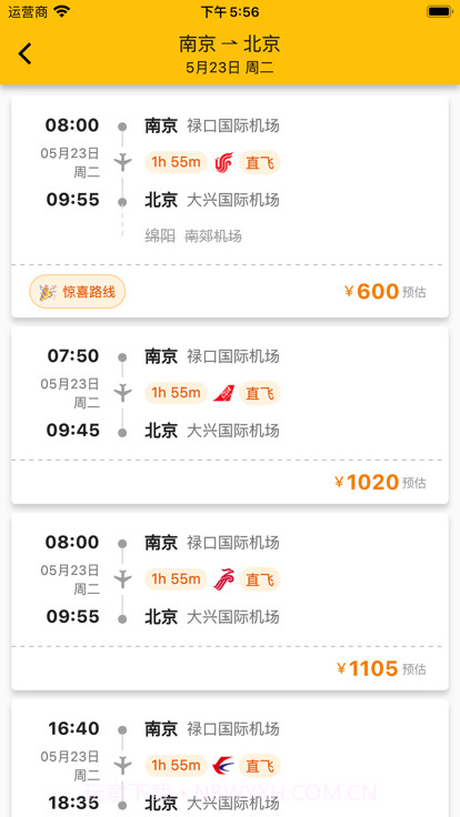 猫猫出行特价机票截图1 猫猫出行特价机票截图1