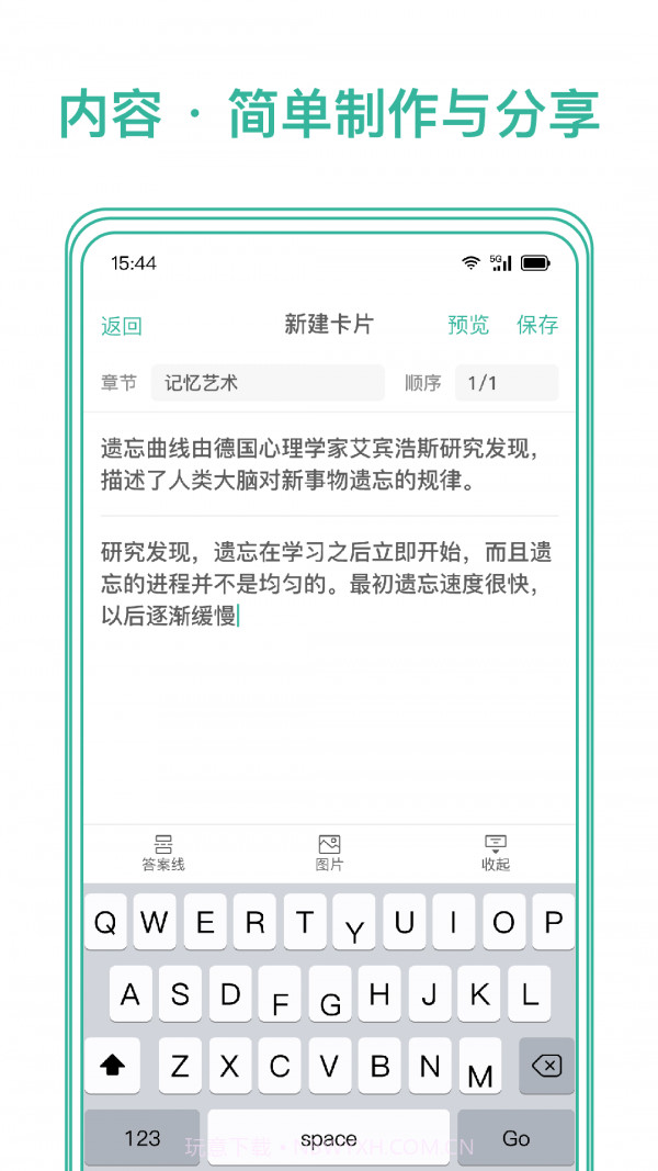 Markji截图3 Markji截图3