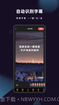 爱字幕2021截图1 爱字幕2021截图1