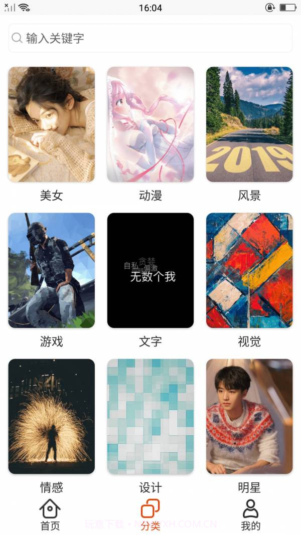 安卓唯美壁纸截图3 安卓唯美壁纸截图3