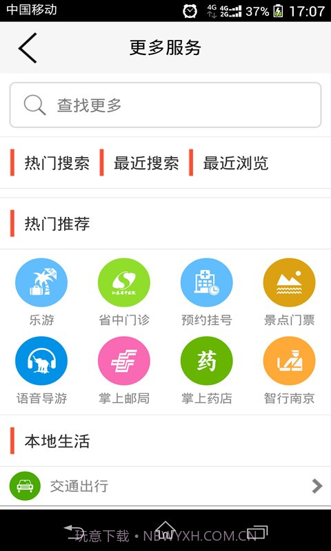 和生活截图5 和生活截图5