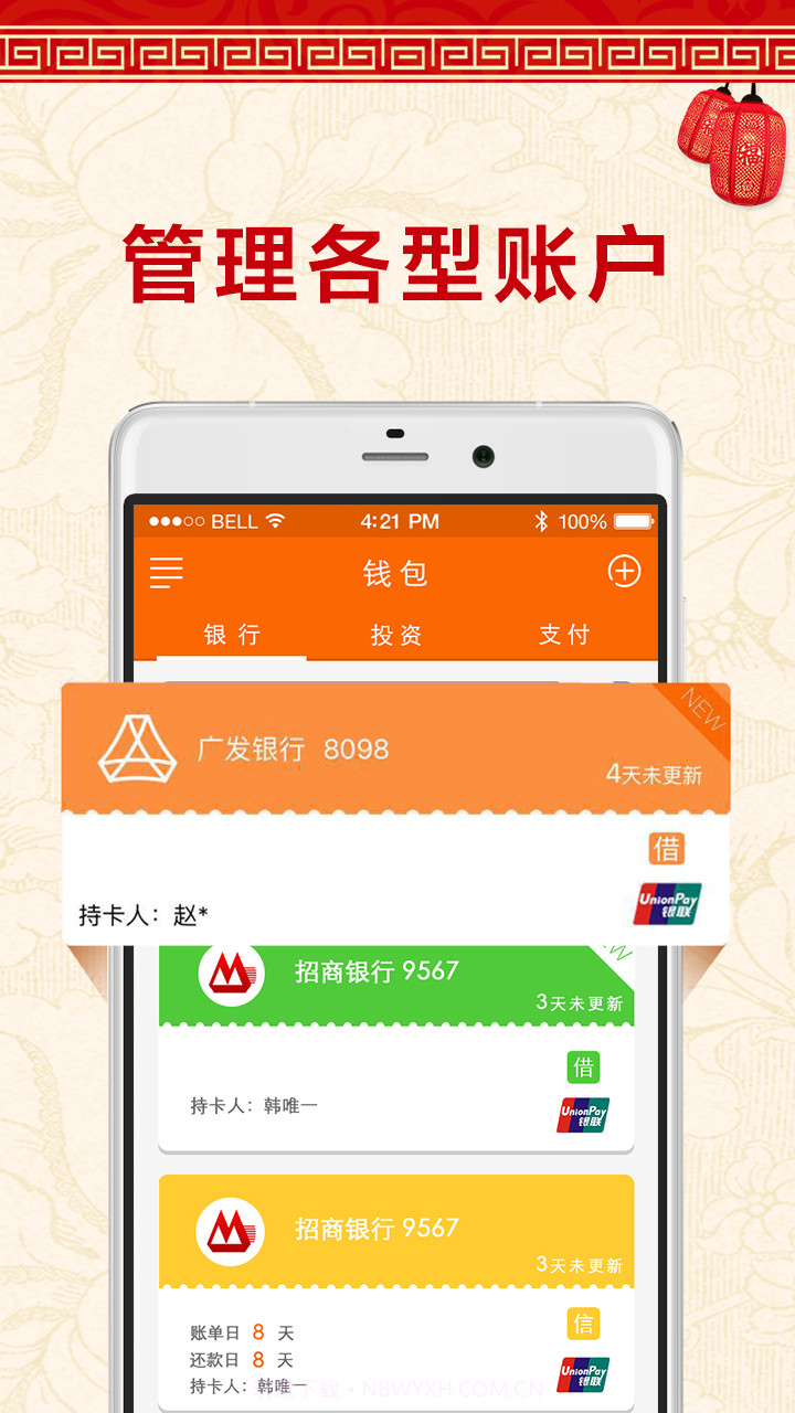 卡360钱包截图3 卡360钱包截图3