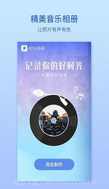 水晶相机截图1 水晶相机截图1