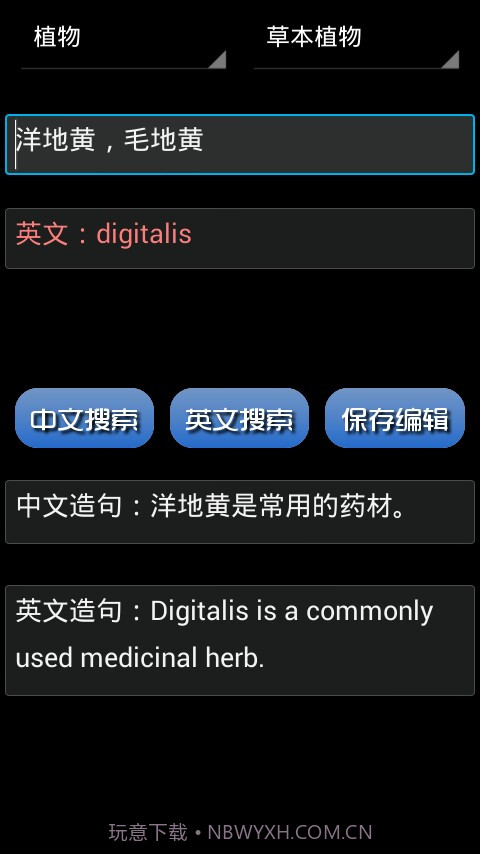 英语单词大全截图5