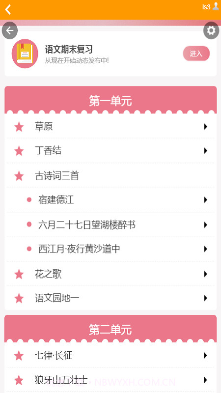 PAUL同步课堂截图4