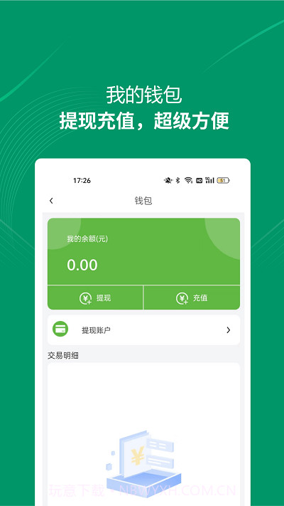 装多多用户端截图3