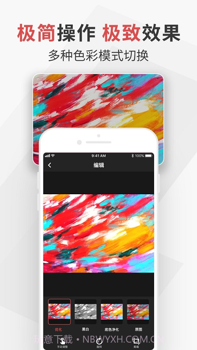 极简扫描截图2 极简扫描截图2