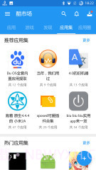 酷市场截图4 酷市场截图4