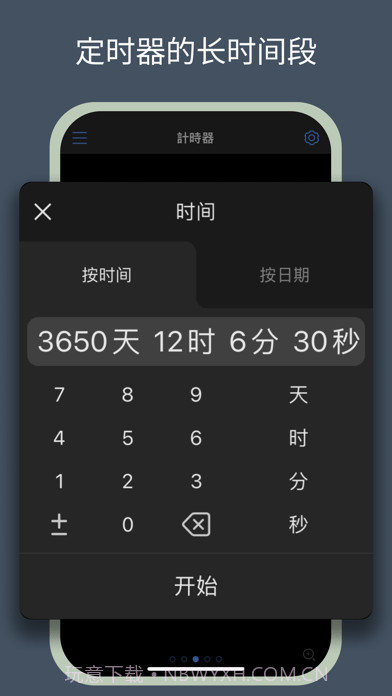 multi timer截图5 multi timer截图5