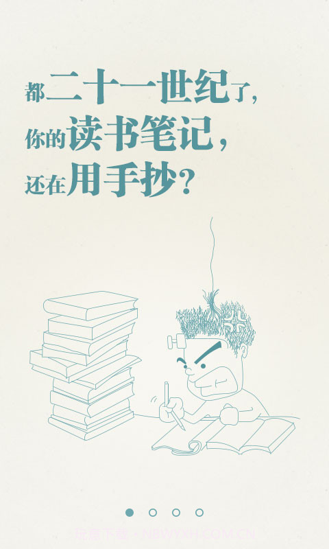 涂书笔记截图1 涂书笔记截图1