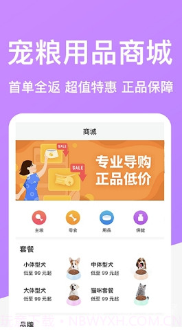 DogBreeds狗品种截图1 DogBreeds狗品种截图1