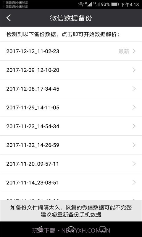 开心恢复大师截图1 开心恢复大师截图1