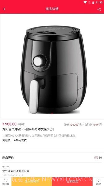 金豆生活商城截图1 金豆生活商城截图1