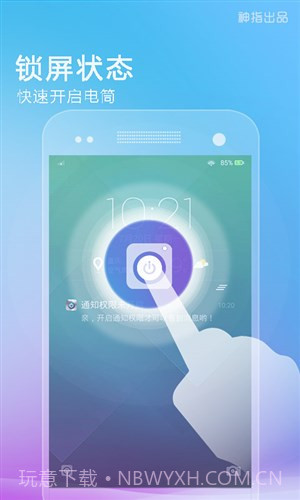 随手电筒截图1 随手电筒截图1