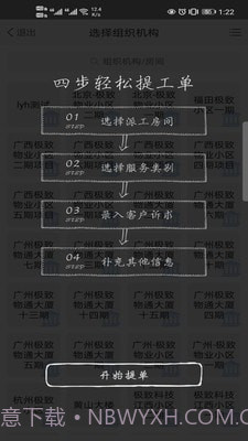 蓝梦办公截图4 蓝梦办公截图4