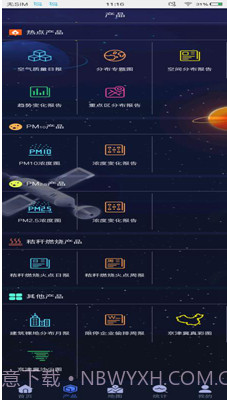 热点网格监测(热点网格监管平台)免费版截图1 热点网格监测(热点网格监管平台)免费版截图1