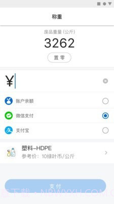 回收人员截图3 回收人员截图3