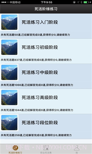 围棋死活宝典截图4 围棋死活宝典截图4