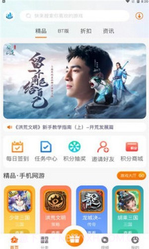 聚创手游盒子截图4 聚创手游盒子截图4
