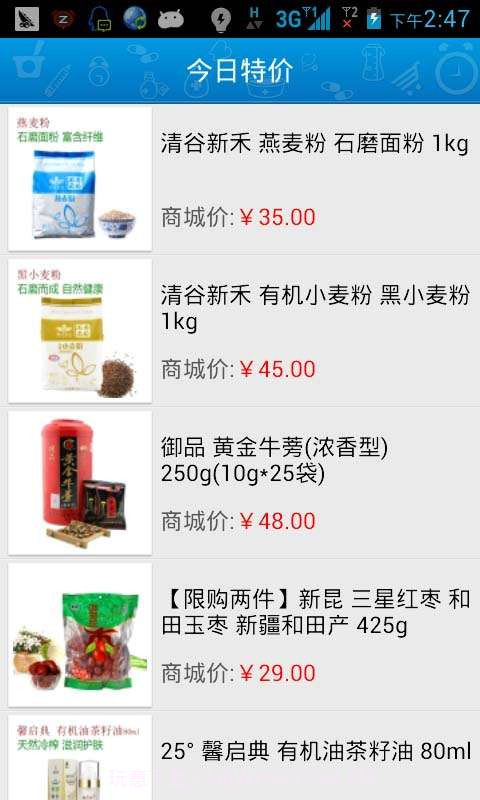 康美之恋截图4 康美之恋截图4