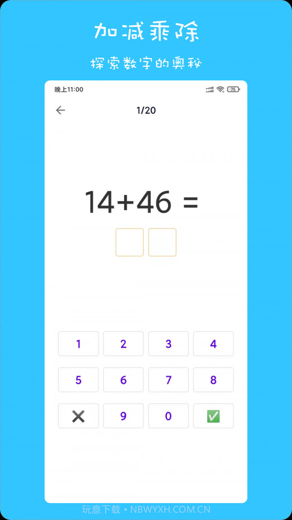 宝宝超爱学截图3