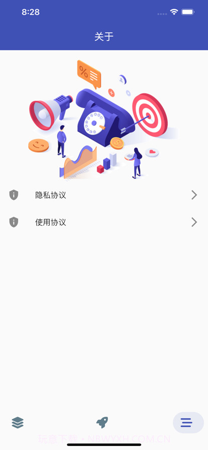 账号大师截图3