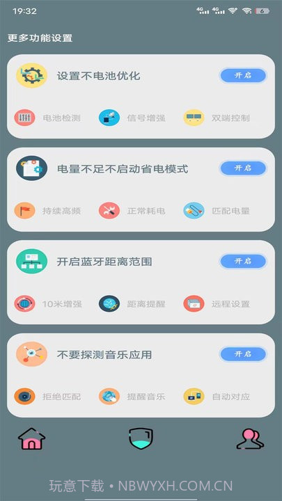 黑叔铃铛蓝牙管理平台截图4