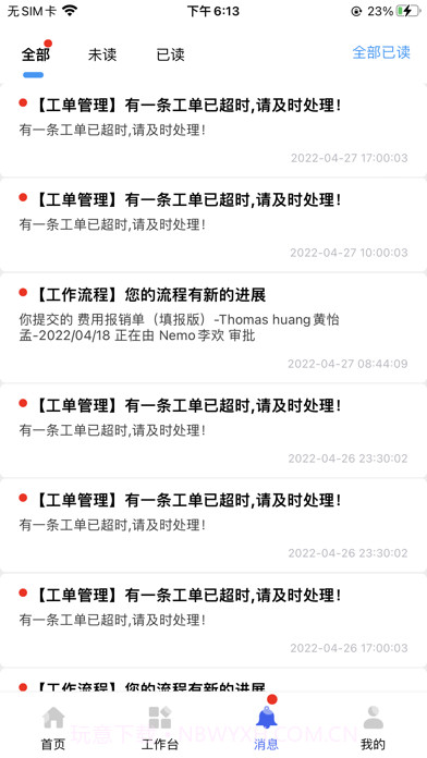 阅其截图4 阅其截图4