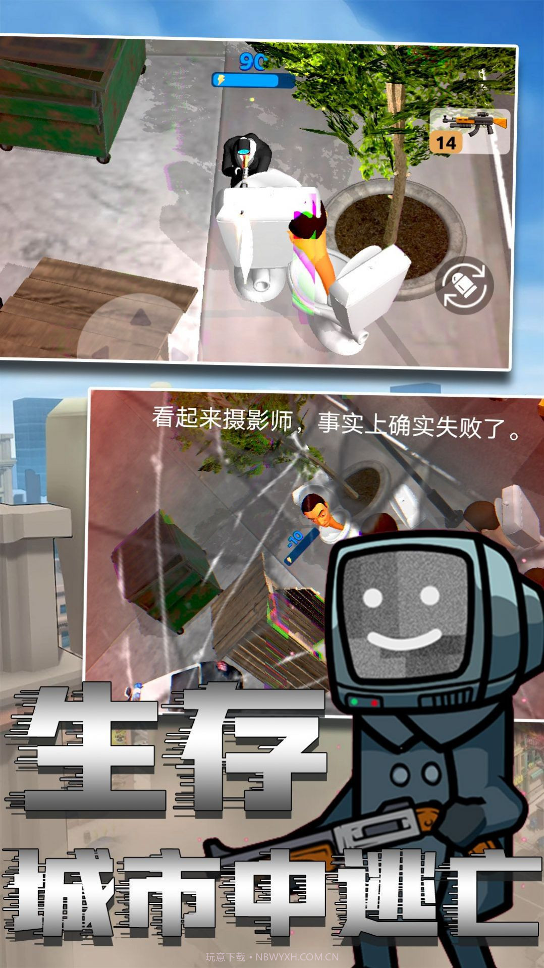 马桶人绝险逃生截图4 马桶人绝险逃生截图4