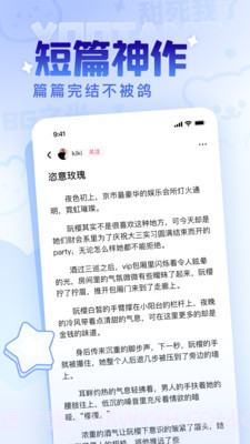 有糖截图2 有糖截图2