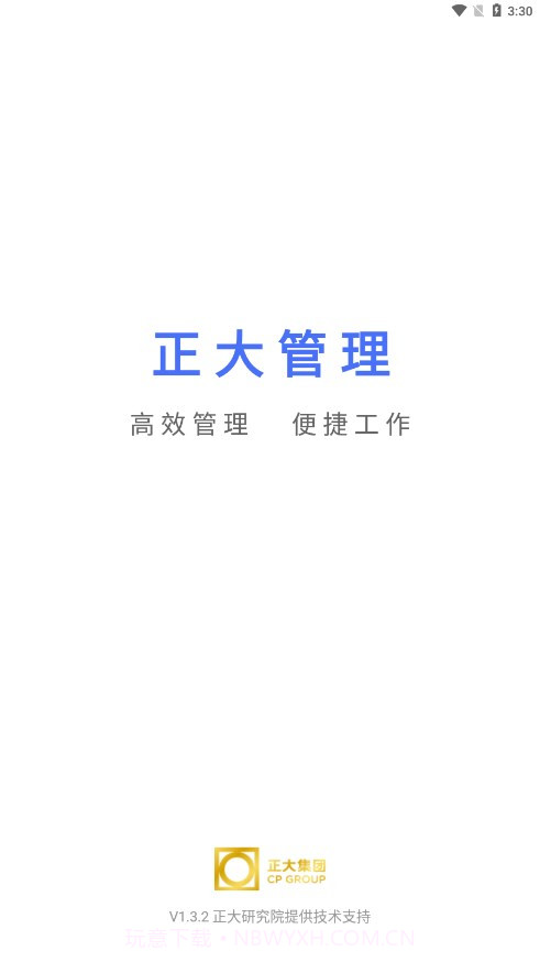 正大管理截图2 正大管理截图2