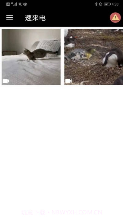 速来电截图2 速来电截图2