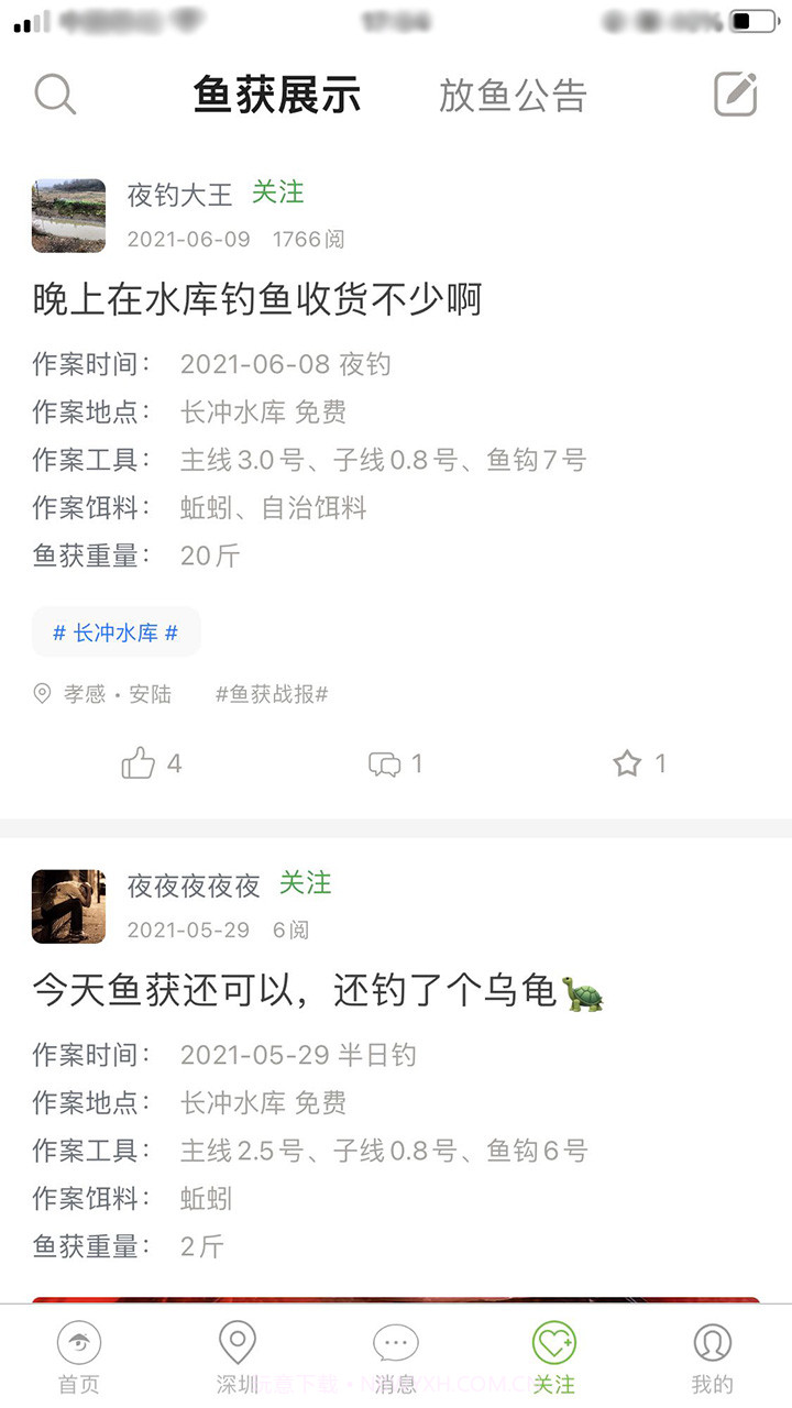 爆护截图3 爆护截图3