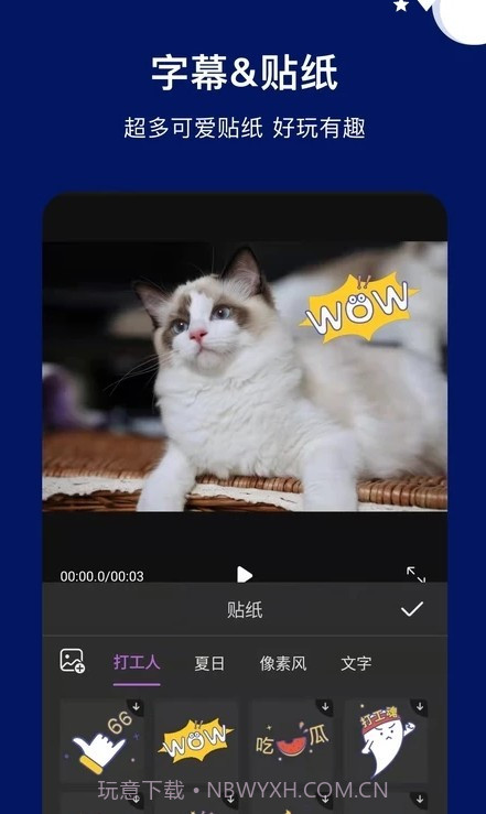 抖微视频剪辑截图3 抖微视频剪辑截图3