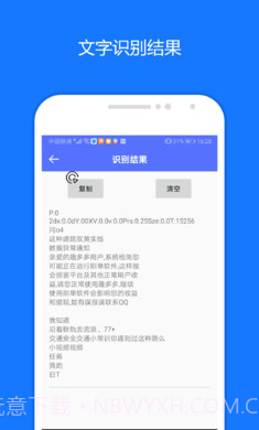 一键触发截图2