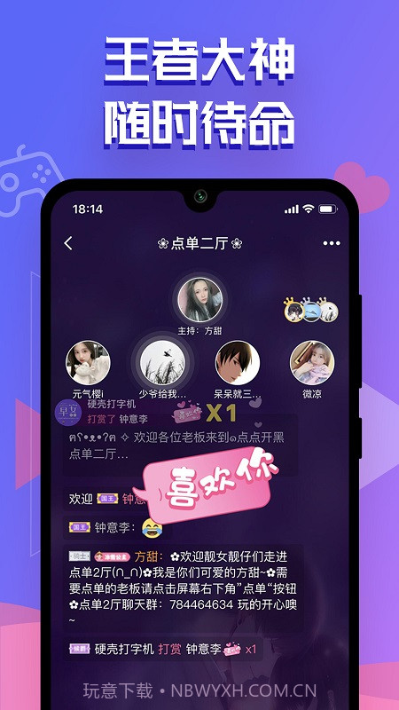 点点开黑本截图2