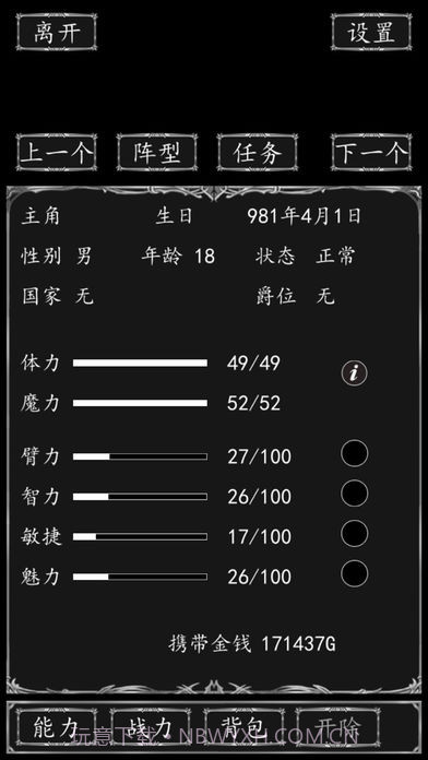 侠客游最新版 1.33.4截图5 侠客游最新版 1.33.4截图5
