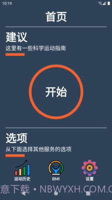 懂得健身截图2 懂得健身截图2