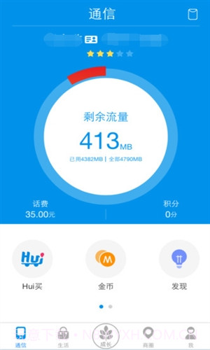 和我信截图4 和我信截图4