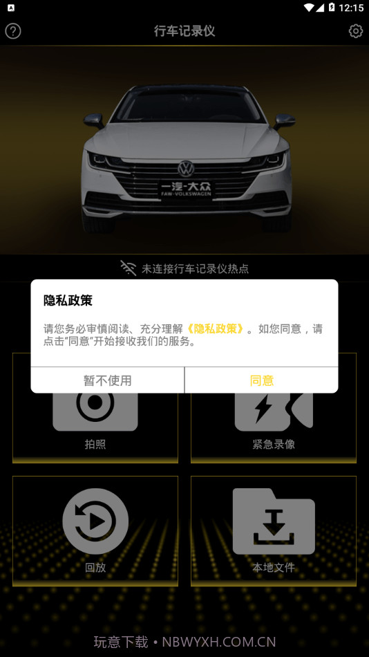 众智行截图2 众智行截图2