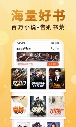 甜阅读截图1 甜阅读截图1
